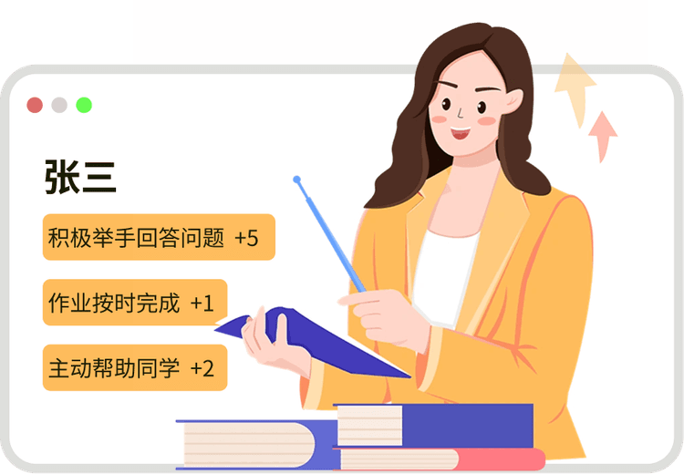 老师记录行为
